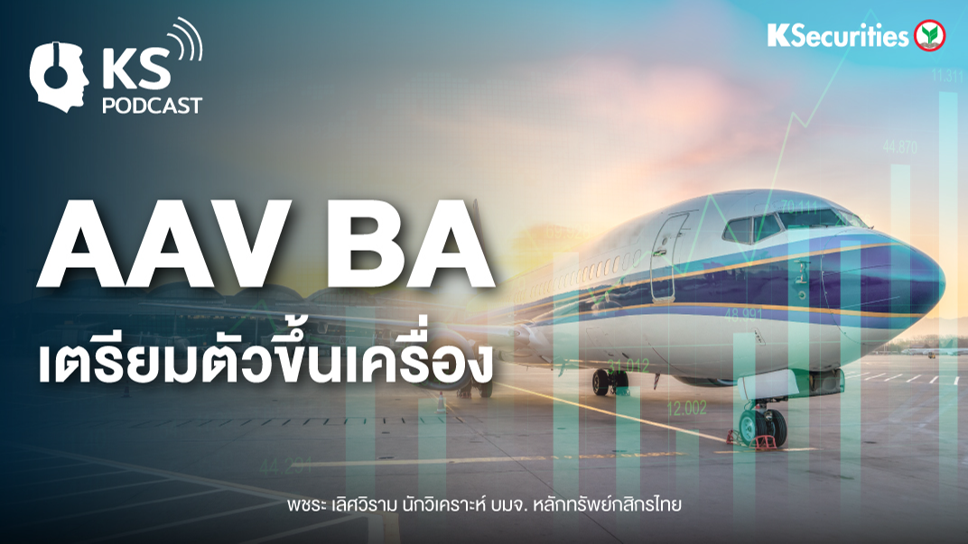 AAV BA เตรียมตัวขึ้นเครื่อง